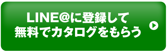今すぐ申し込む